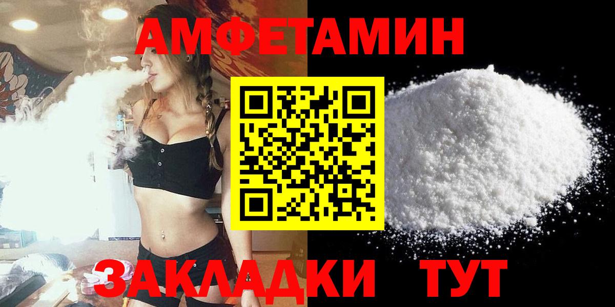 АМФЕТАМИН  Amphetamine  Дзержинский  АМФЕТАМИН 98%  Вход с VPN 
