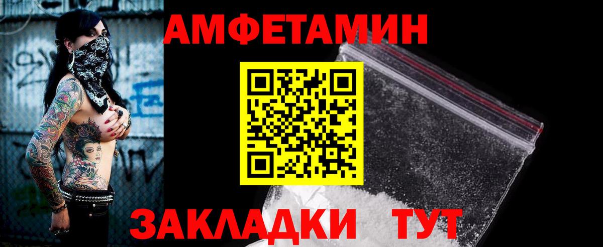 АМФЕТАМИН Розовый Дзержинский