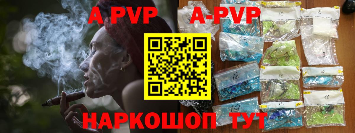 A-PVP СК КРИС  APVP  Дзержинский  Вход с VPN  A-PVP Crystall  APVP мука 