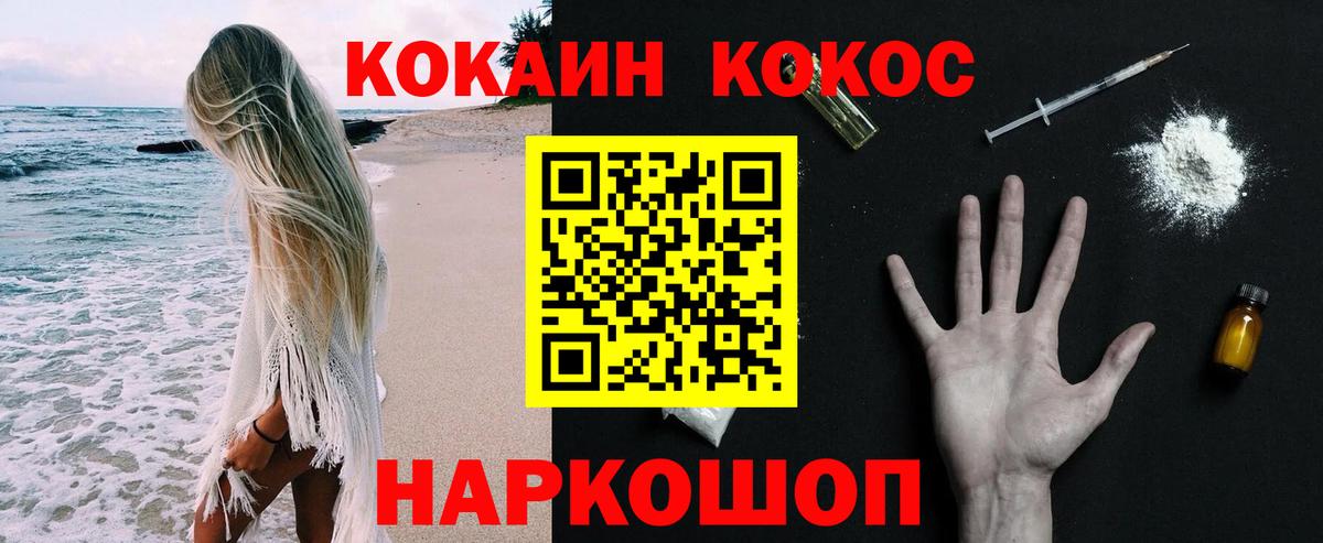 КОКАИН 97% Дзержинский