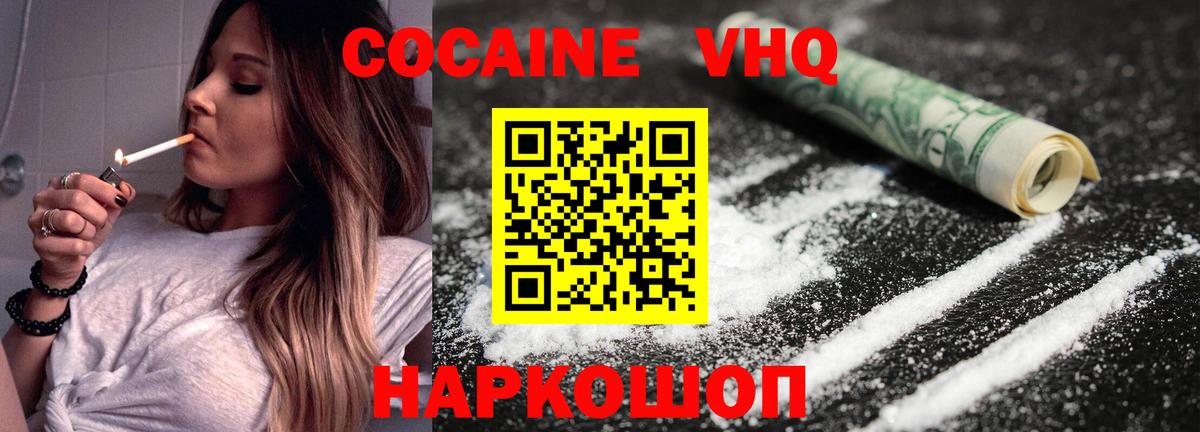 Дзержинский  закладка  Вход с VPN  Cocaine 97%  COCAIN VHQ 