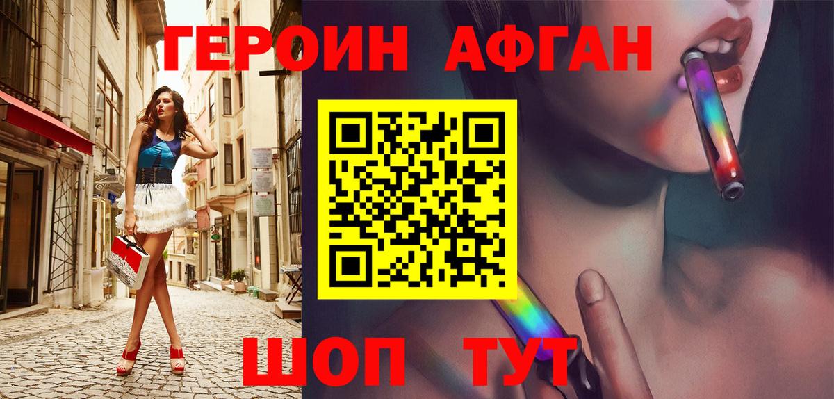 Дзержинский  Героин гречка  Вход с VPN 