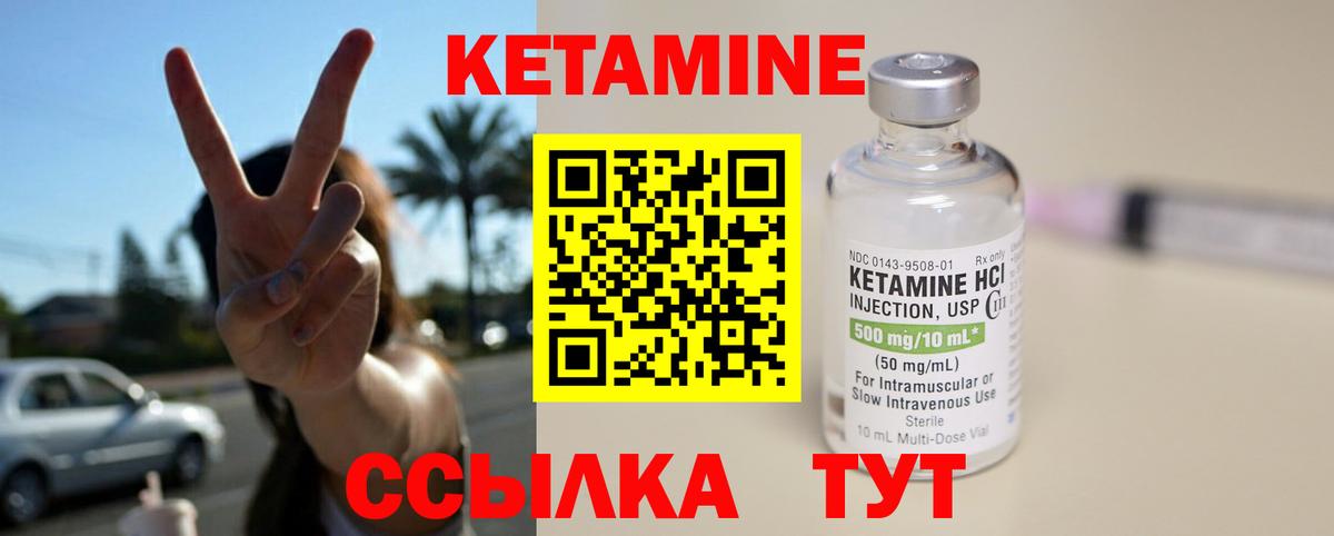 Дзержинский  КЕТАМИН VHQ  Вход с VPN 