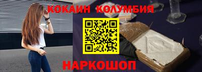 кокаин VHQ Балаково