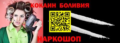 кокаин VHQ Балаково