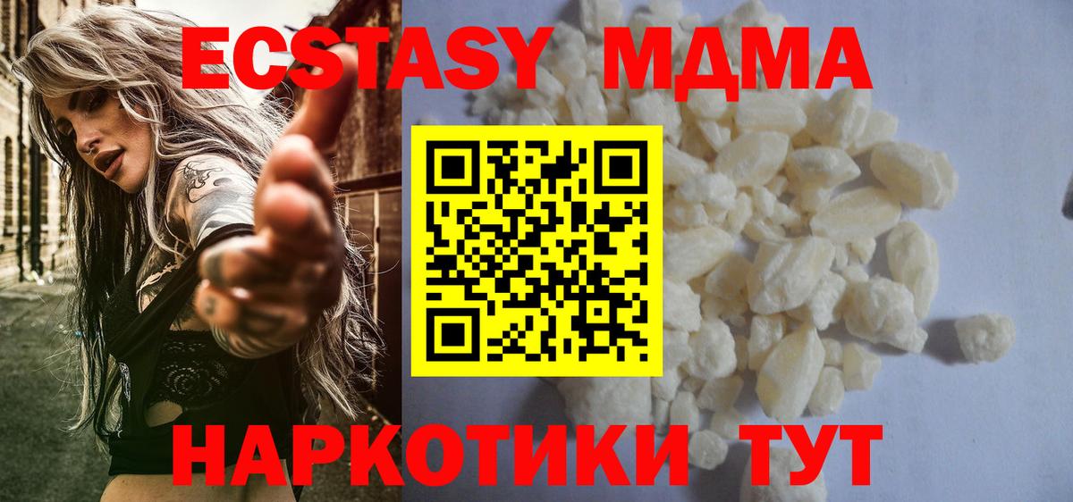 Дзержинский  MDMA  MDMA кристаллы  Вход с VPN  МДМА Molly 