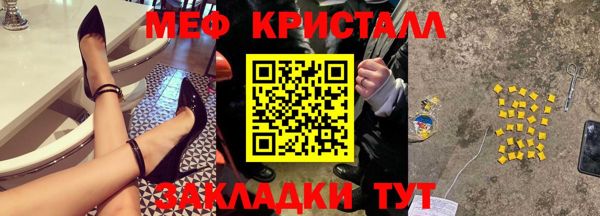 Мефедрон мяу мяу  OMG ONION  МЕФ  Дзержинский  Меф мука  Вход с VPN 