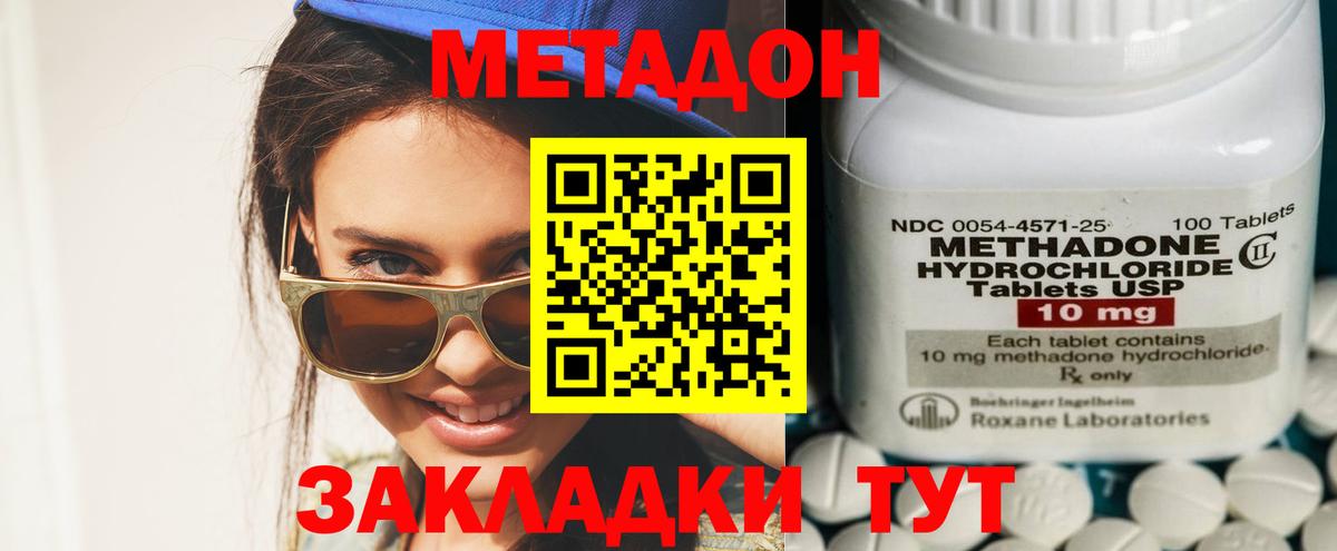 kraken ссылки  Метадон methadone  Дзержинский  Вход с VPN  МЕТАДОН кристалл 