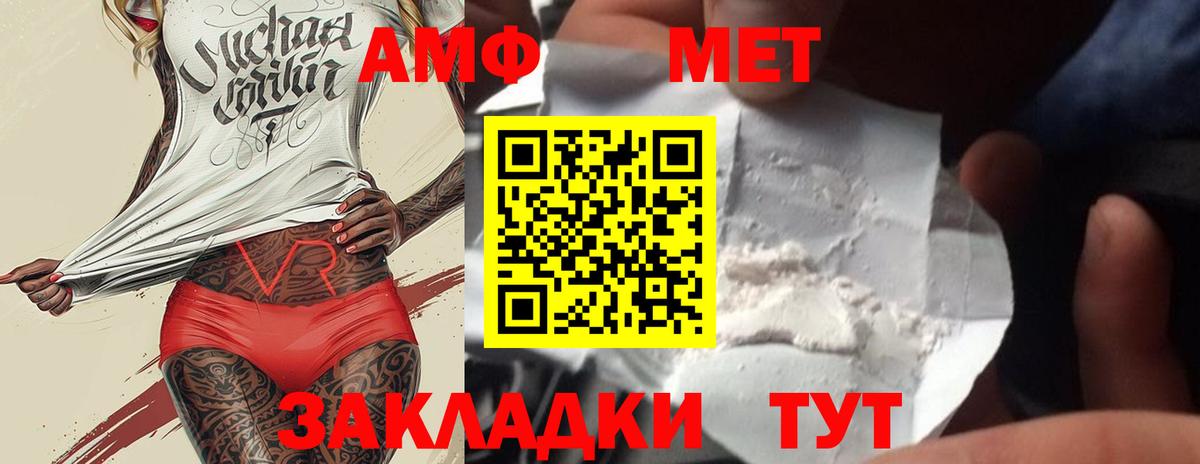 МЕТАМФЕТАМИН мет Дзержинский