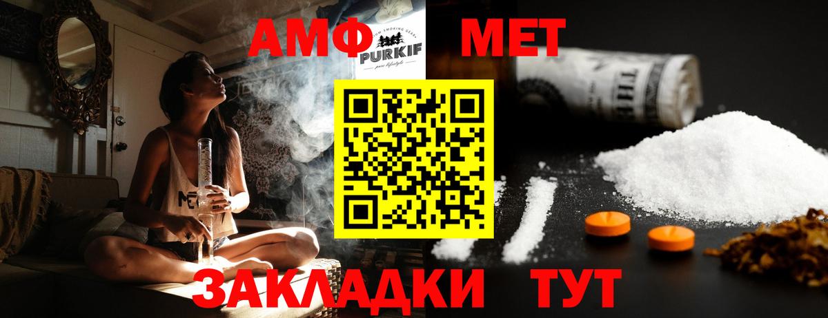 МЕТАМФЕТАМИН Декстрометамфетамин 99.9%  Вход с VPN  МЕТАМФЕТАМИН Декстрометамфетамин 99.9%  Дзержинский 