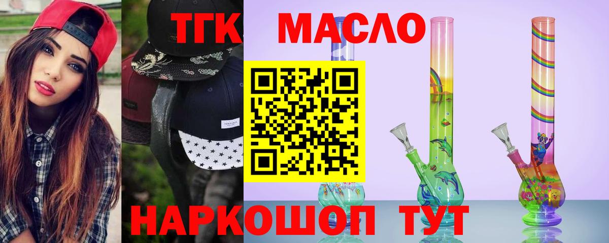 Дистиллят ТГК Wax Дзержинский